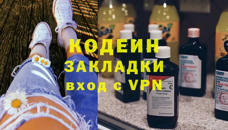 Codein Purple Drank  hydra как войти  Зубцов 