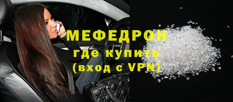 Меф VHQ  Зубцов 