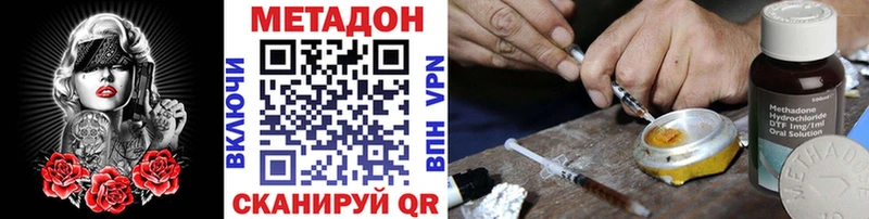 МЕТАДОН VHQ  кракен ссылки  Зубцов  купить закладку 